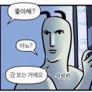 울었던 웃었던 그 소년과 소녀가 ㅈㄴ게 그리워 난