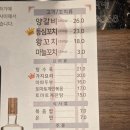 분당-118 | 분당 정자동 정자역 양꼬치 양갈비 맛집 [이가네양꼬치 정자직영점] 내돈내산 후기