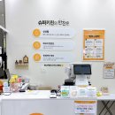 편의점사랑 봉담수기점 | 봉담 반찬맛집 집밥이 그리울땐 슈퍼키친봉담효행점