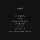 1014 이미지
