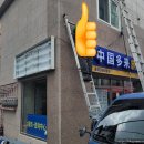 중국다래여행사