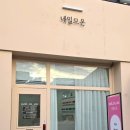 네일므온