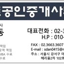 더리브부동산공인중개사사무소 이미지