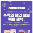 위즈과학학원