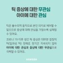 수원영통함소아한의원 이미지