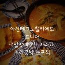 마라공방 둔포점 네이버블로그