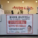 칠구네수육국밥