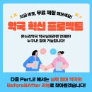 혁신우리약국 이미지