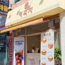 이삭 광주화정점 | 광주 화정역 토스트 맛집 커피치 후기! 짱맛있음