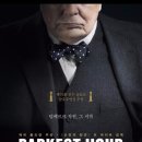다키스트아워 이미지