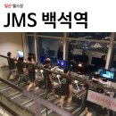 백석역 헬스장 JMS휘트니스 1년 다닌 후기