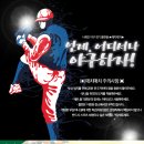 ⚾️남양주 로이야구장⚾️ 2/26(금) 남양주에서도 저녁에 용병경기를~~ 이미지