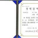 [에스학원 반포] 상문고2 정O우 학생 성적 향상 후기