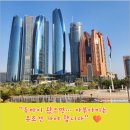 김밥나라 중동점 | 아부다비 시티투어\하루에 담는 최고 효율 여행 코스\김밥도시락까지!\영재네집 투어 소개