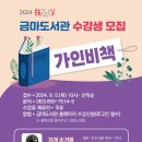 금마도서관 이미지
