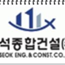 (주)반석건설 이미지