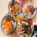 자담치킨 부산화명점 | 부산 무한리필 초밥뷔페 화명동 맛집 추천 쿠우쿠우 화명점 웨이팅 주차