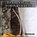대림춘천서비스 이미지