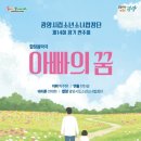 광양시립소년소녀합창단 정기연주회 이미지