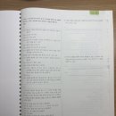 진도별 모의고사2 교재 관련 이미지