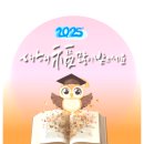 안상헌글답논술국어학원
