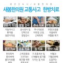 정관한의원 이미지