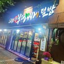 부대찌개동촌 이미지
