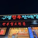 구영앞길 이미지