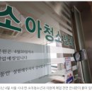 박소아과의원 이미지