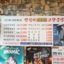 왕십리고향곱창 이미지