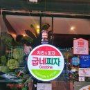 굽네치킨 장안2동점 이미지