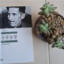 명성2농장 이미지