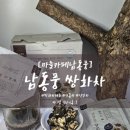 마을카페 남동풍 이미지