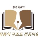 Re: 프레스코 생석회 , 소석회, 회반죽 이미지