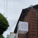 연원7길 1, (연수동) 이미지