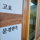 단산한옥펜션