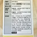 어린이칼슘 밀키튼플러스 후기, 바나나맛 액상칼슘으로 간편하게 챙겨요