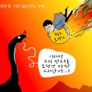 'Netizen 시사만평(時事漫評)떡메' '2023. 5. 15'(월) 이미지