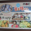 용두식당 이미지