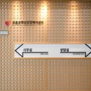 나라키움 구로 복합관사 이미지