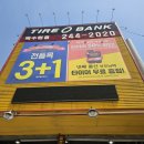 북수원타이어뱅크 이미지