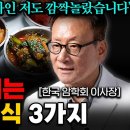 암(전, 부산대학교 병원장이며, 현재 한국암학회 이사장인 김진목의사 이미지