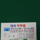 대운도장 이미지