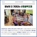 산청골약조청 이미지
