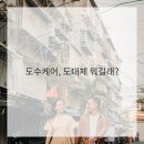 신세계한방병원 이미지