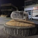 금백종주 낙동정맥길을 따라서 이미지