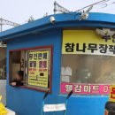 땔감마트 네이버블로그