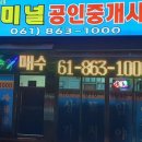 부동산명장공인중개사사무소 이미지