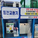 아쿠아세차장 이미지