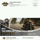 16th KOREA NATIONAL H.O.G RALLY 이미지